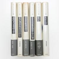 テネシー・ウィリアムズ小説集 揃