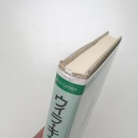 ウィラ・キャザーの小説 一つの生きかたの探求