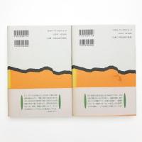 さようならウサギ 1,2