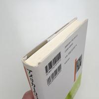 アメリカ1930年代の光と影 ナサニエル・ウェスト論