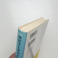 ロジャー・フライ伝