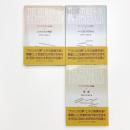 フィッツジェラルド作品集 1-3