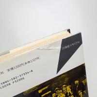 失われた世代、パリの日々 一九二〇年代の芸術家たち