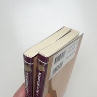 ジャングル 前後篇