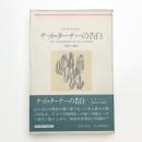 ナット・ターナーの告白