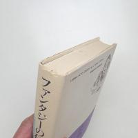 ファンタジーの伝統