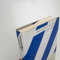 コペルニクス博士