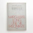 マルグリット・ロン 魅惑的な生涯