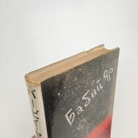 バービイ・ヤール