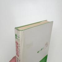 快楽技術 ルイザ・シゲアの対話