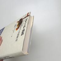 フロベールの鸚鵡