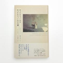 ウェイクフィールド / ウェイクフィールドの妻