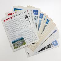 東電グラフ千葉 1-48号