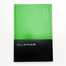 岡山芸術回廊 記録集