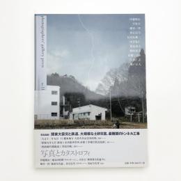 photographers' gallery press no.11