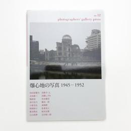 photographers' gallery press no.12