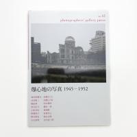 photographers' gallery press no.12