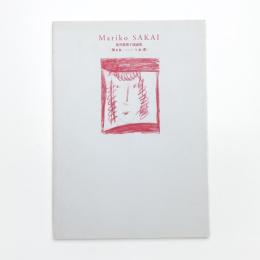 坂井眞理子描画集 怒る女/クロッキー集 女・男