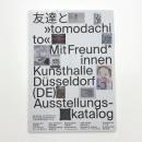 友達と tomodachi to Mit Freund* innen