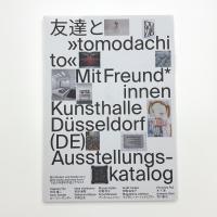 友達と tomodachi to Mit Freund* innen