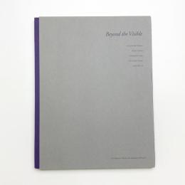 みえるもののむこう