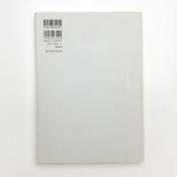 東京 二〇二〇、二〇二一。