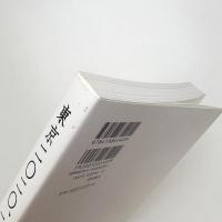 東京 二〇二〇、二〇二一。