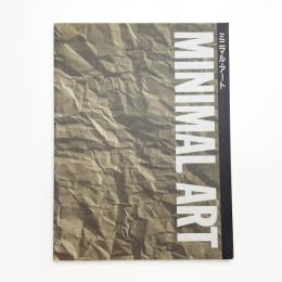 ミニマル・アート