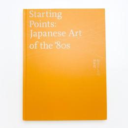 起点としての80年代