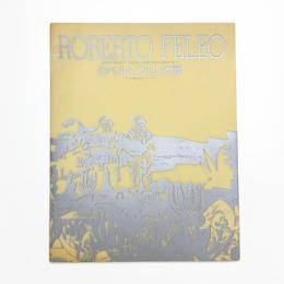 ロベルト・フェレオ展