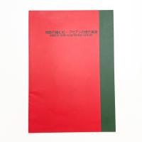 物語の棲む杜 アセアンの現代美術