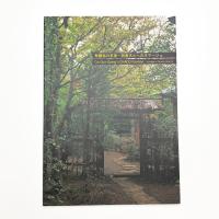 蔡國強の茶室 岡倉天心へのオマージュ