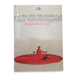 Being on Line, Net Subjectivity