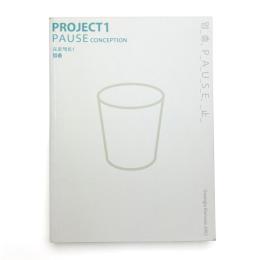 PRPJECT1: PAUSE CONCEPTION