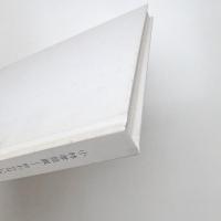 小林孝亘 終わらない夏