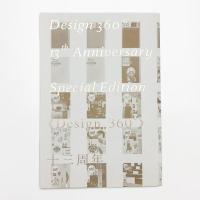 Design 360° no.78