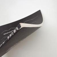 土の地平 伊藤公象展 人為と自然の間に