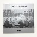 岩崎鐸 その軌跡