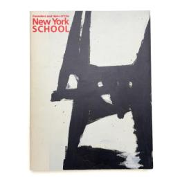 20世紀絵画の新大陸: ニューヨーク・スクール ポロック, デ・クーニング…そして現在