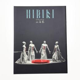 山海塾 公演プログラム