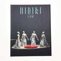 山海塾 公演プログラム