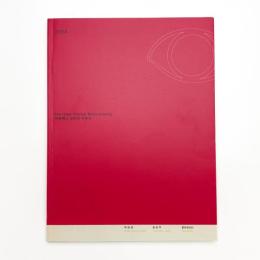 2004 Hermés Korea Missulsang