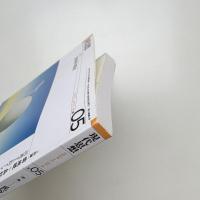 現代思想　2024年5月号