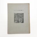 スマラ または夜の悪魔たち