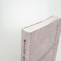 秘すれば花 東アジアの現代美術