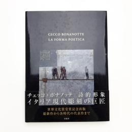 チェッコ・ボナノッテ 詩的形象