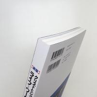 新版 クリストとジャンヌ=クロード: ライフ=ワークス=プロジェクト