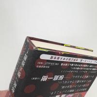 とうもろこしの乙女、あるいは七つの悪夢 ジョイス・キャロル・オーツ傑作選