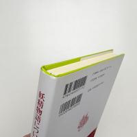 妖精物語について ファンタジーの世界