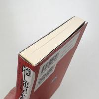 隠し部屋を査察して